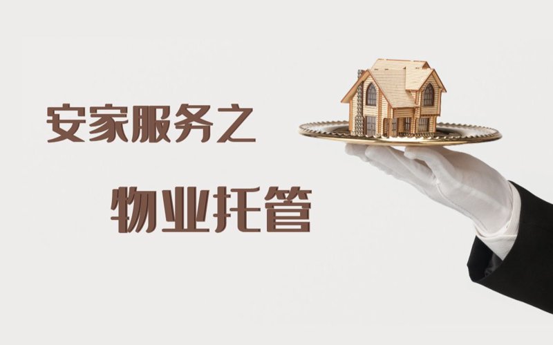 选择写字楼物业的攻略：让企业办公更舒适高效